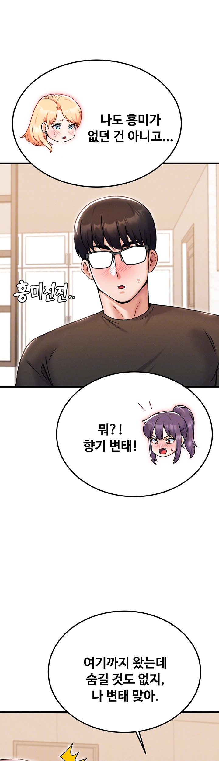 Kangcheol’s Bosses Raw - Chapter 33 Page 9