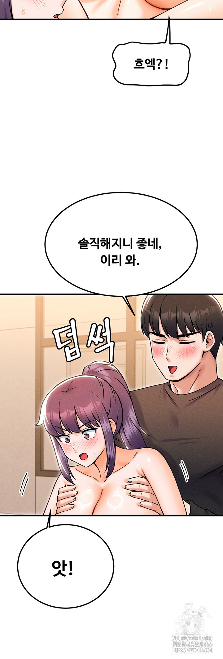 Kangcheol’s Bosses Raw - Chapter 35 Page 20