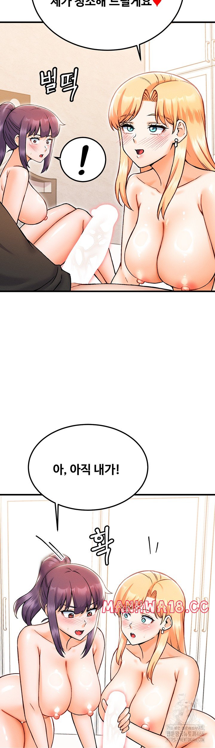 Kangcheol’s Bosses Raw - Chapter 35 Page 28