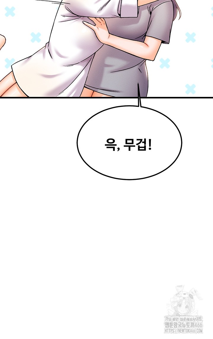 Kangcheol’s Bosses Raw - Chapter 35 Page 47