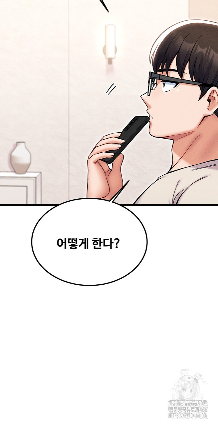 Kangcheol’s Bosses Raw - Chapter 36 Page 21