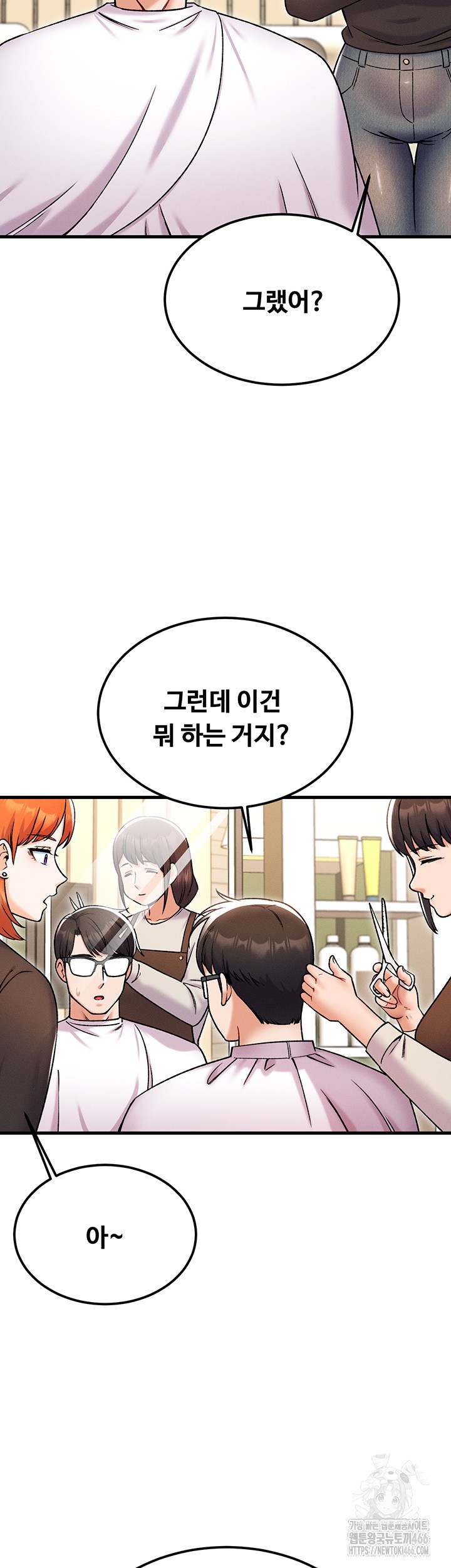 Kangcheol’s Bosses Raw - Chapter 36 Page 25