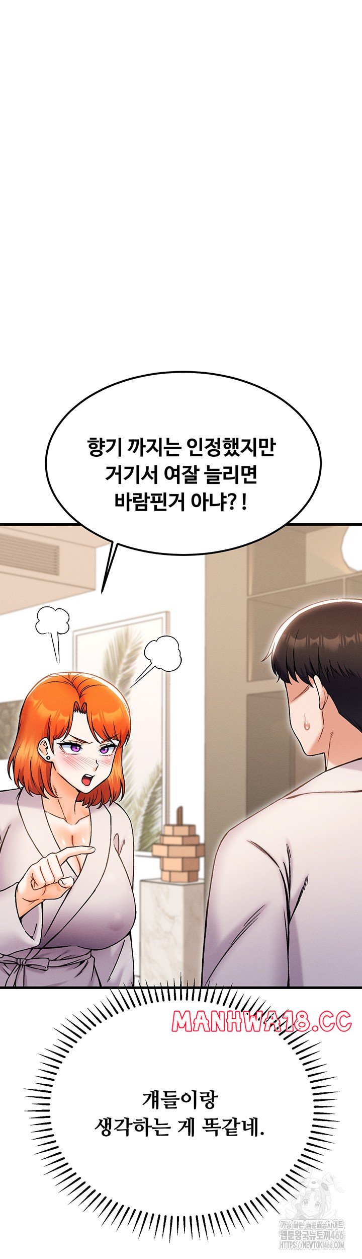 Kangcheol’s Bosses Raw - Chapter 36 Page 43