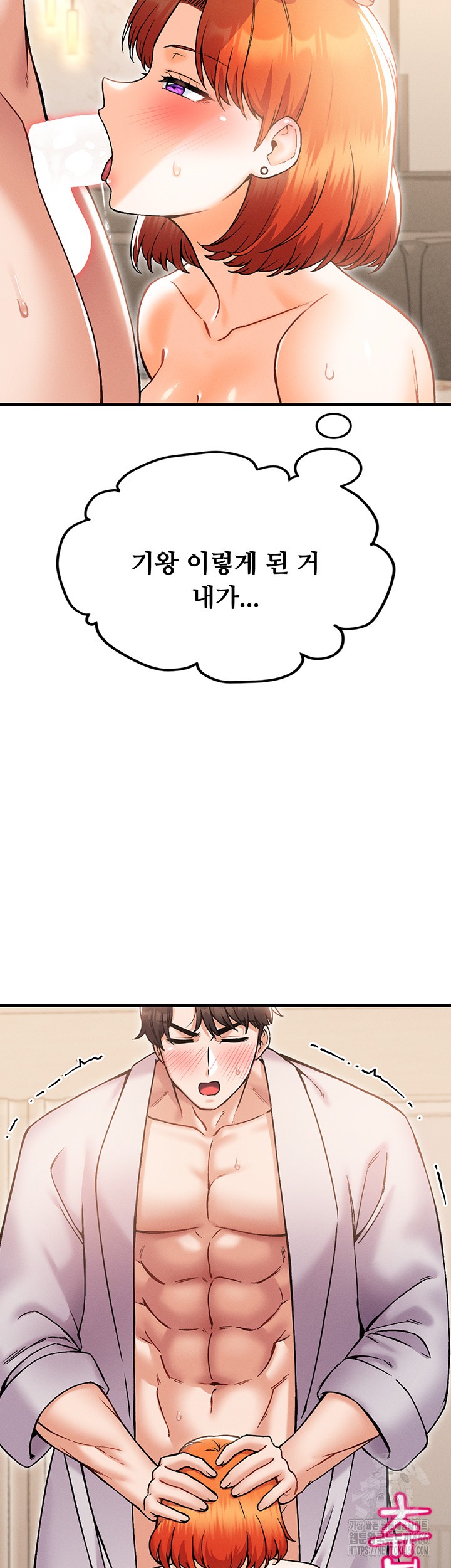 Kangcheol’s Bosses Raw - Chapter 36 Page 52