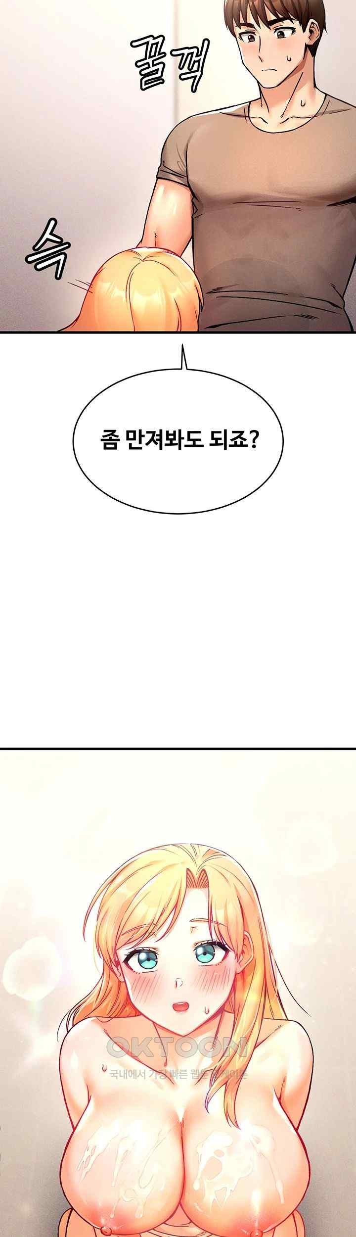 Kangcheol’s Bosses Raw - Chapter 5 Page 2