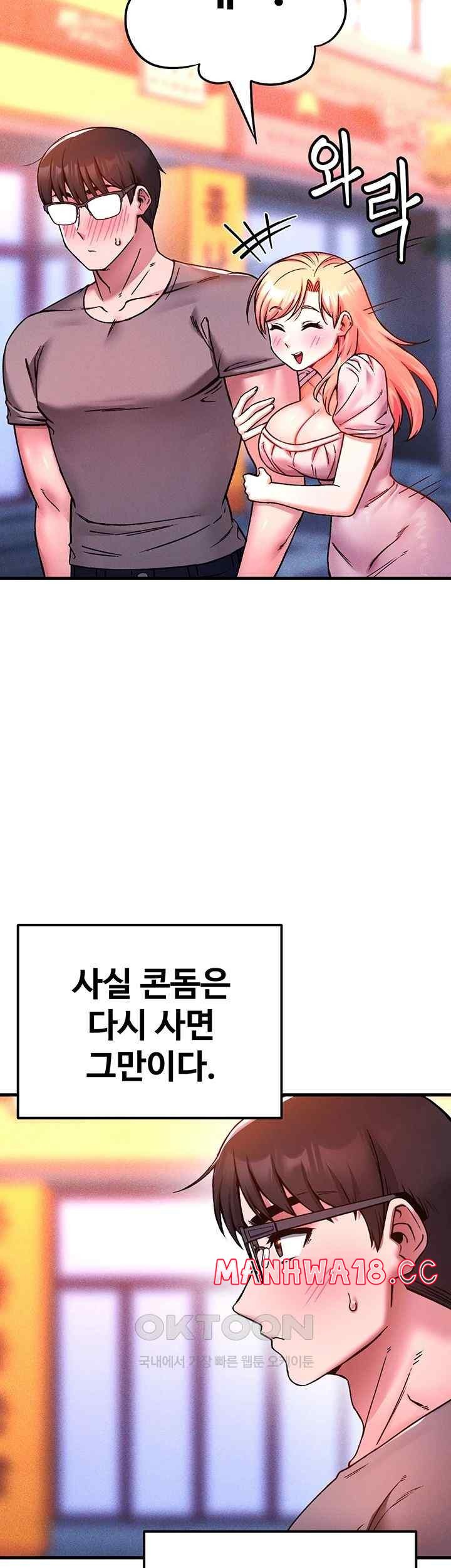 Kangcheol’s Bosses Raw - Chapter 5 Page 54