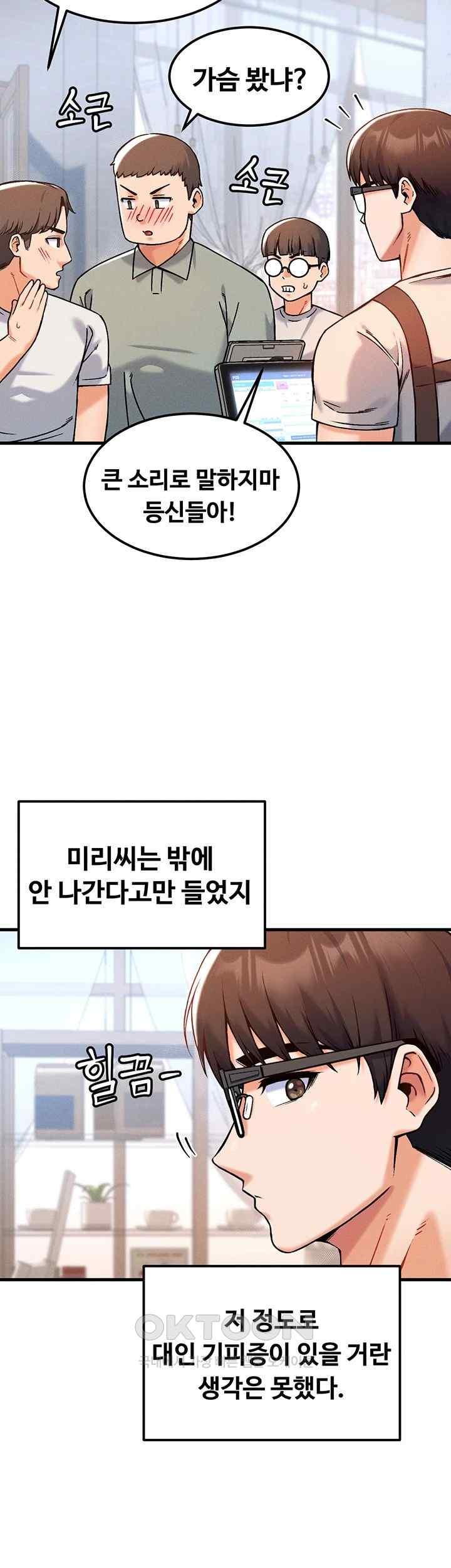 Kangcheol’s Bosses Raw - Chapter 9 Page 11