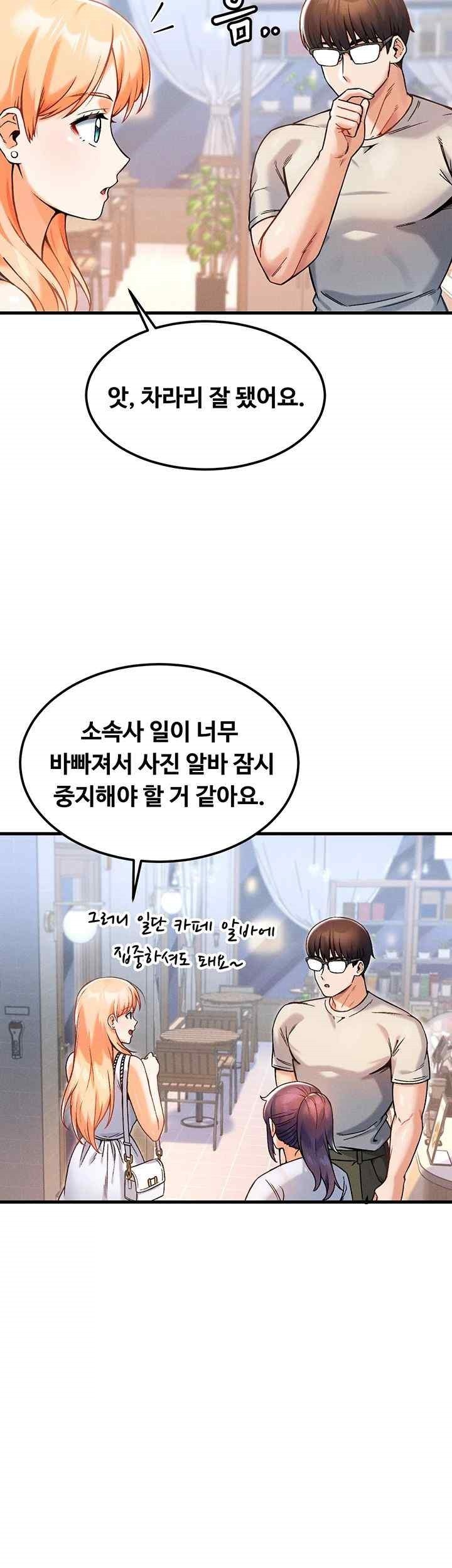 Kangcheol’s Bosses Raw - Chapter 9 Page 39