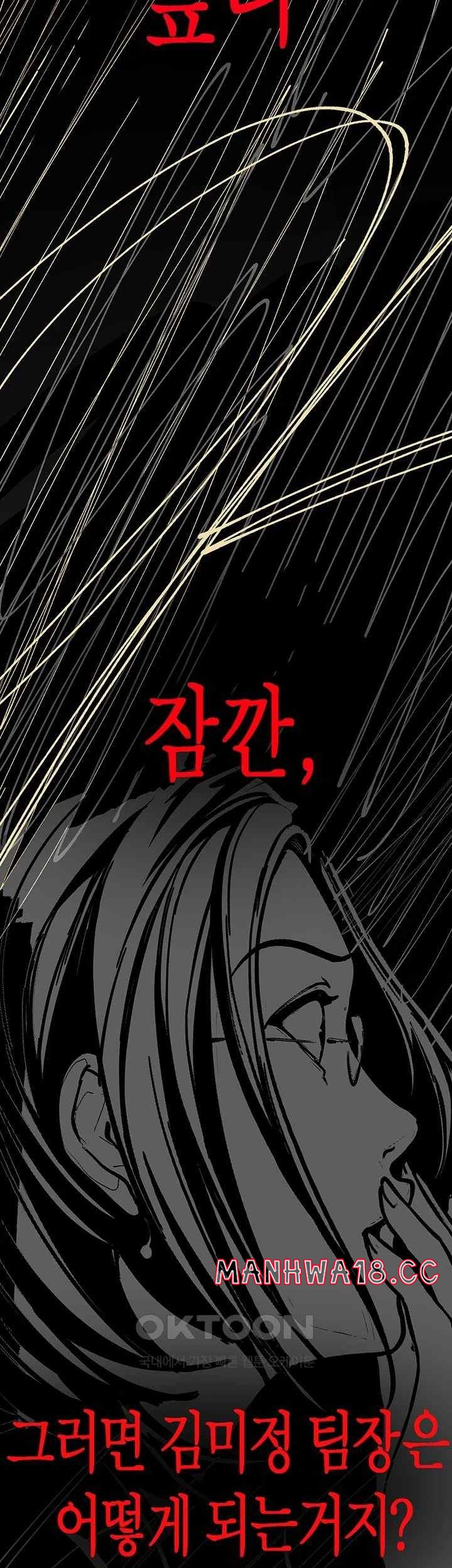 A Wonderful New World Raw - Chapter 239 Page 62