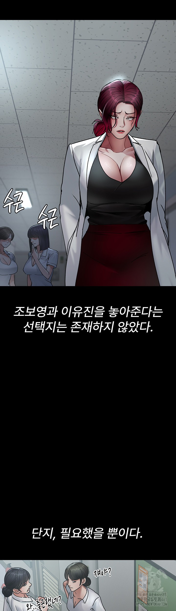 Night Hospital Raw - Chapter 71 Page 23