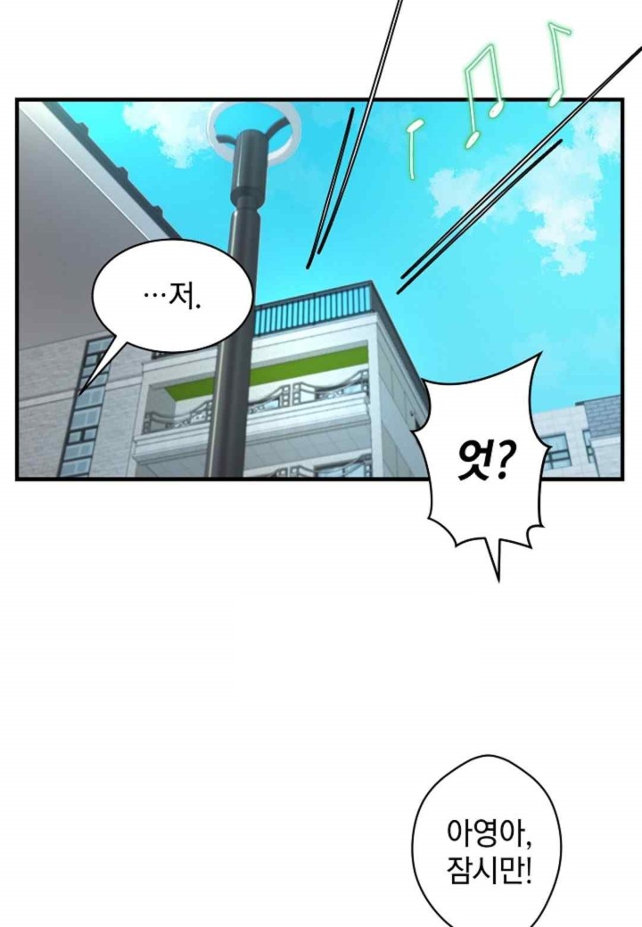 The Classmate Next Door Raw - Chapter 27 Page 6