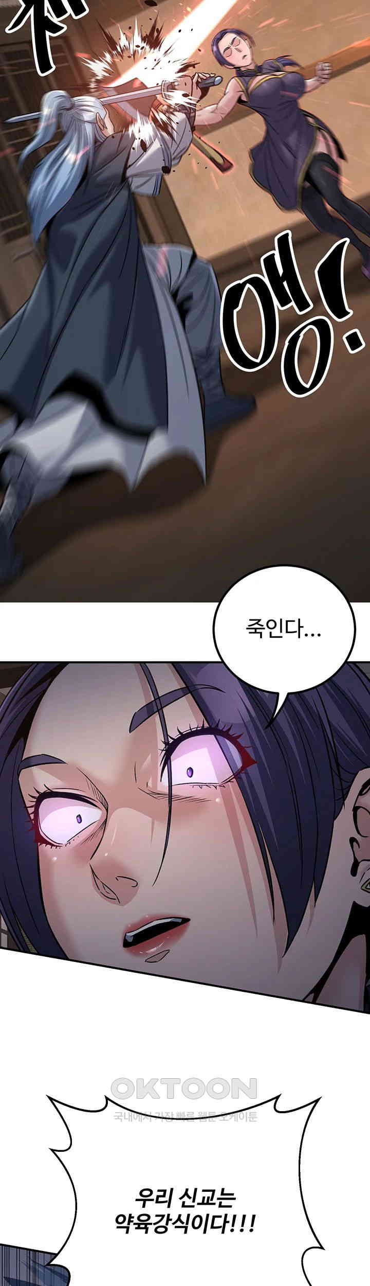 The Lustful Demon is the King of Demons Raw - Chapter 37 Page 71