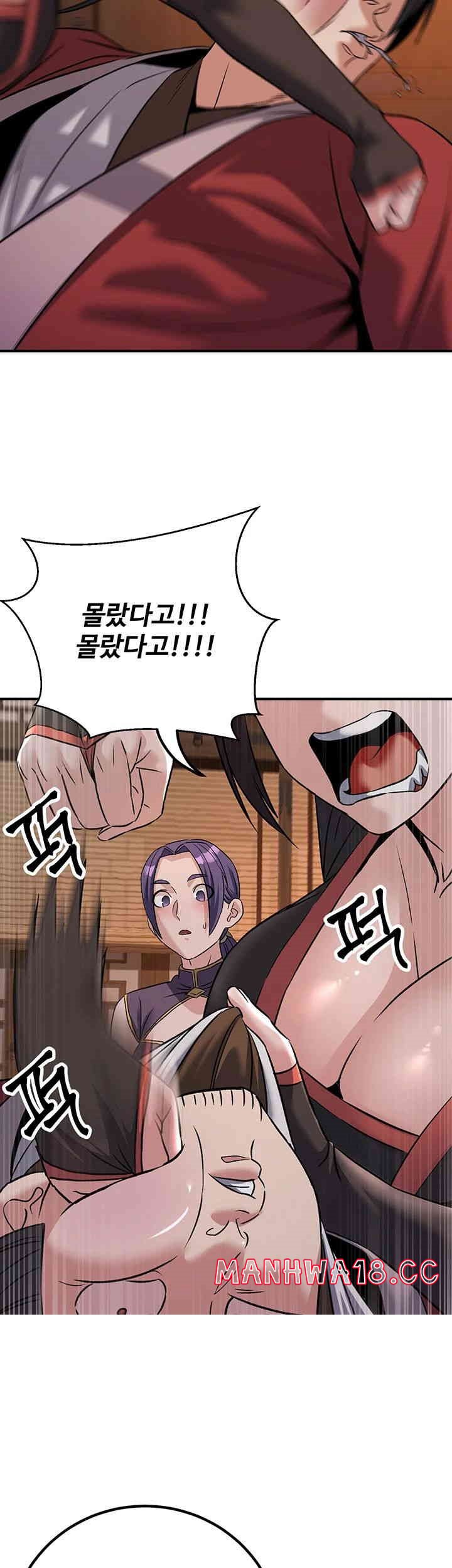 The Lustful Demon is the King of Demons Raw - Chapter 38 Page 41