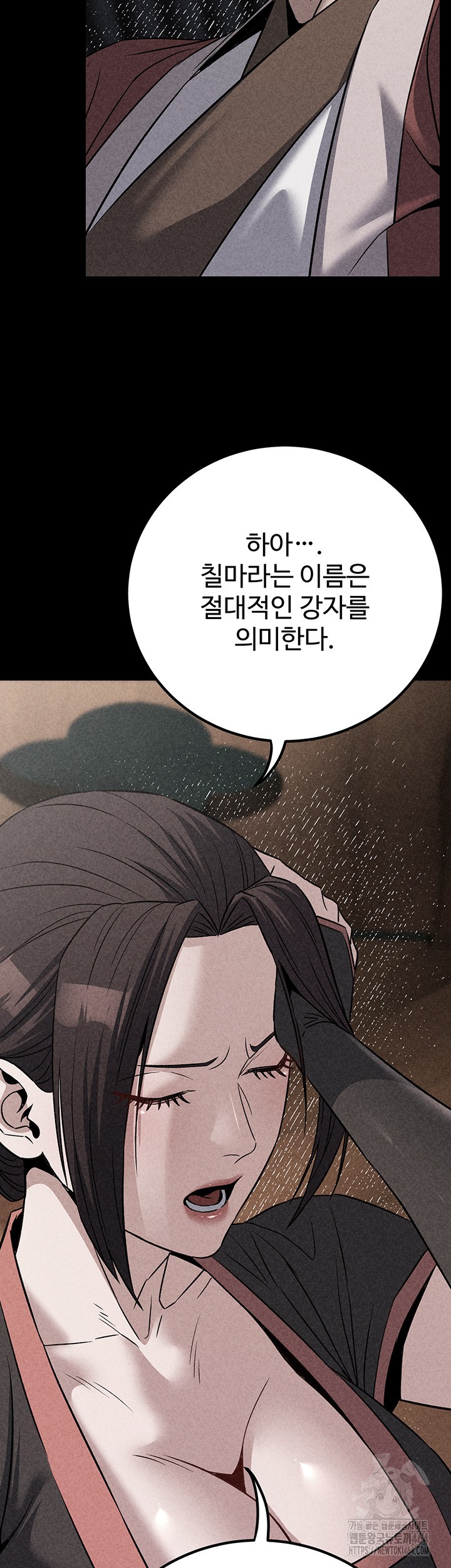 The Lustful Demon is the King of Demons Raw - Chapter 40 Page 35