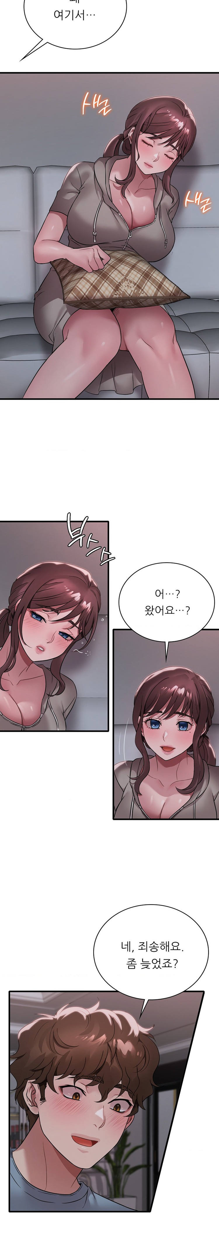 She Wants to Get Drunk Raw - Chapter 72 Page 11