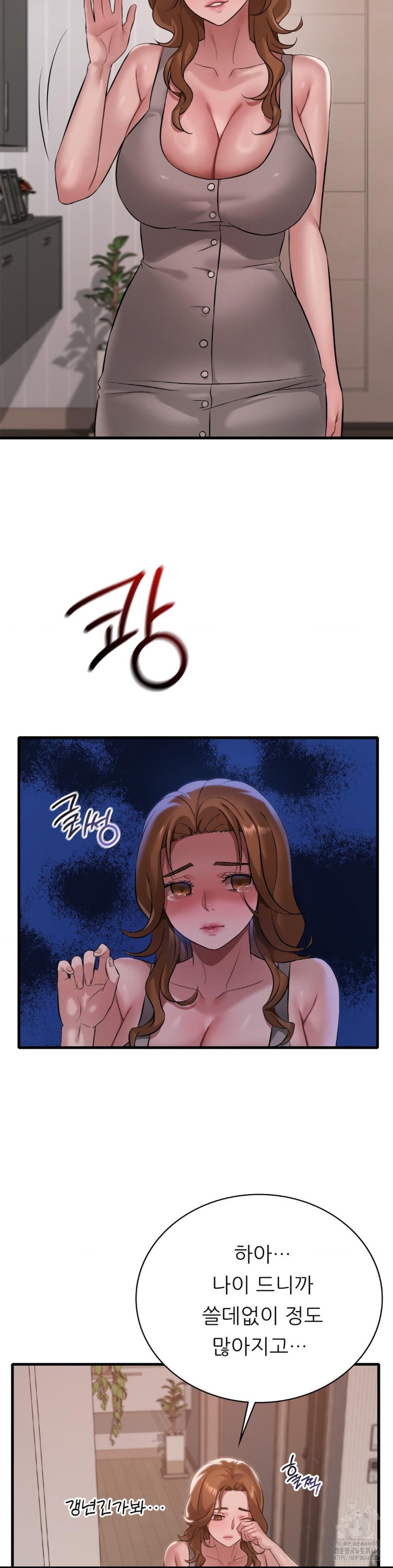 She Wants to Get Drunk Raw - Chapter 93 Page 31