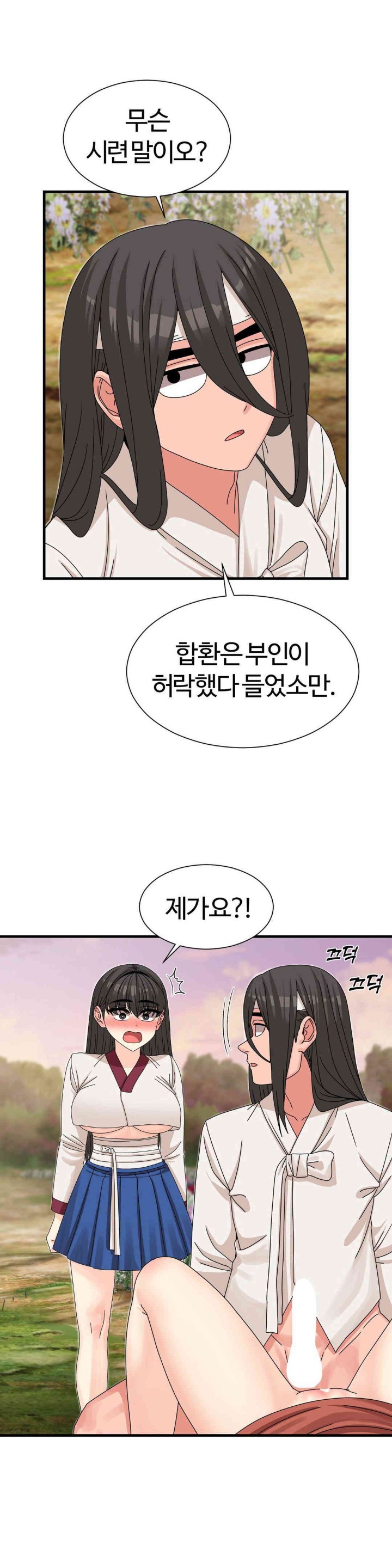 Flowers of War Raw - Chapter 15 Page 28