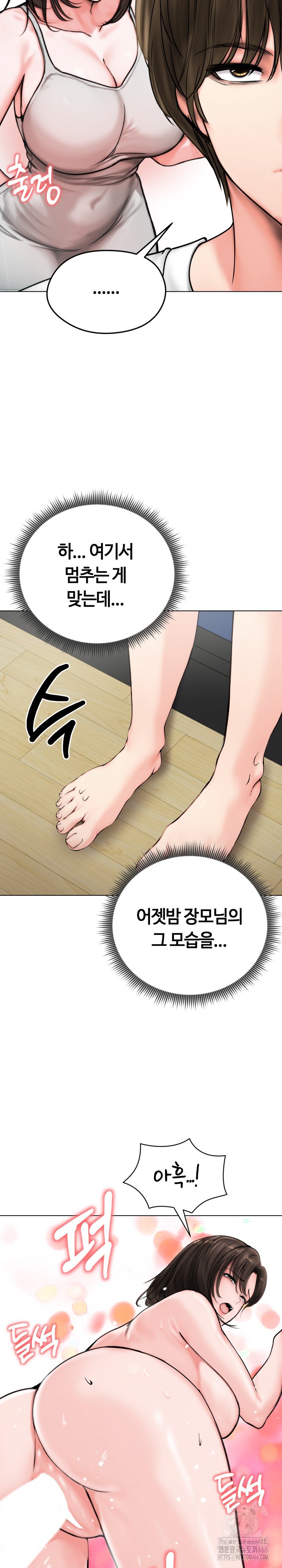 Runaway Wife Raw - Chapter 8 Page 13