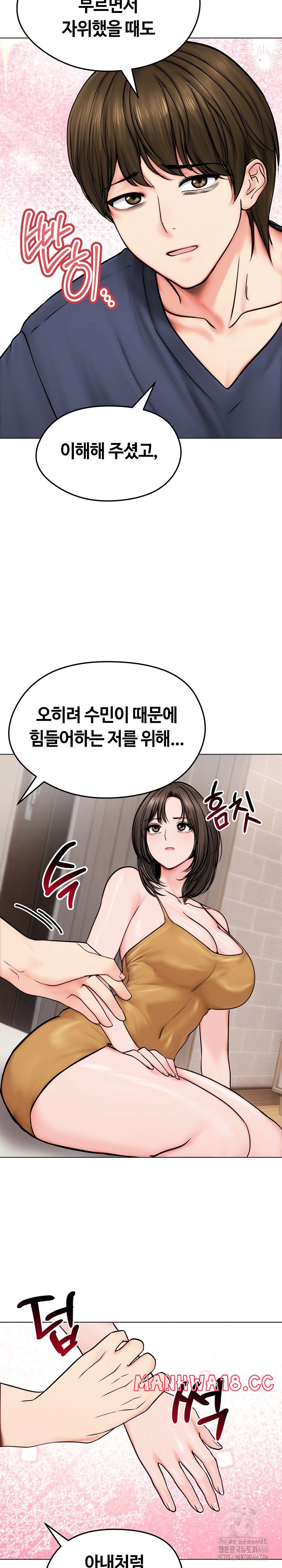 Runaway Wife Raw - Chapter 9 Page 17