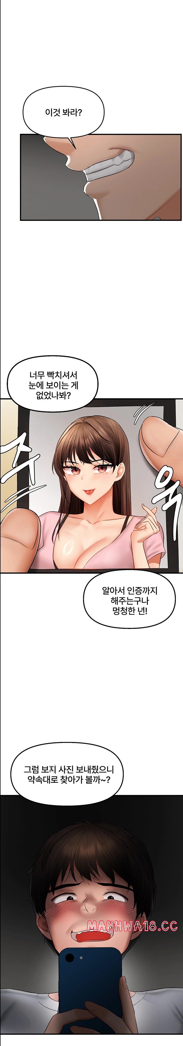 Disciplining the Top Delinquent Bitch Through a Random Chatting App Raw - Chapter 5 Page 14