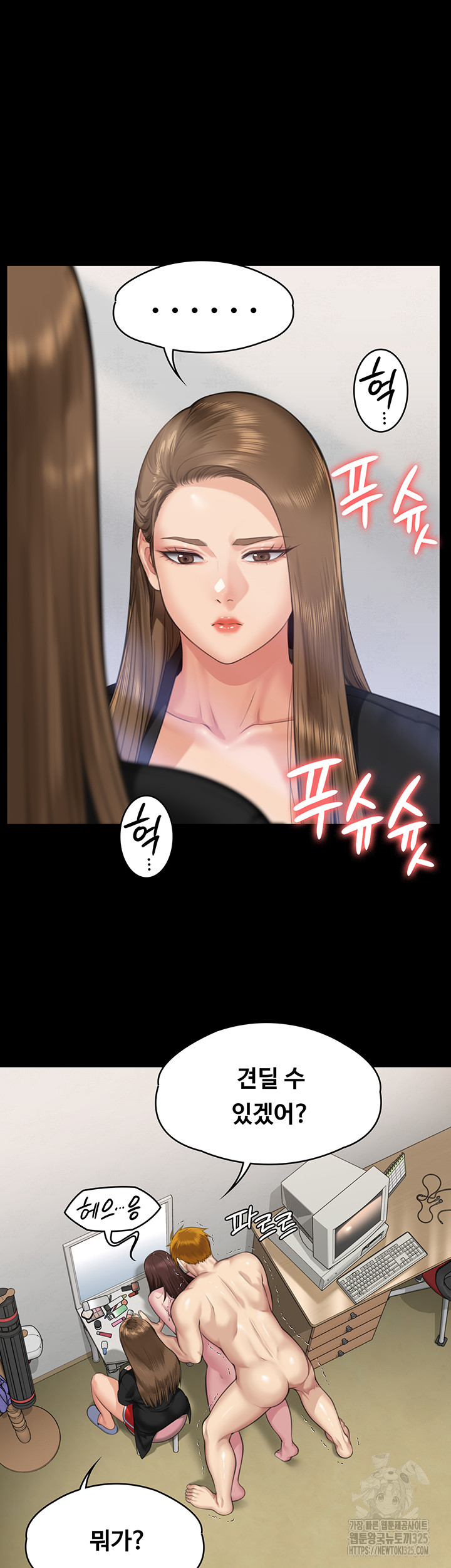 Queen Bee Raw - Chapter 307 Page 36