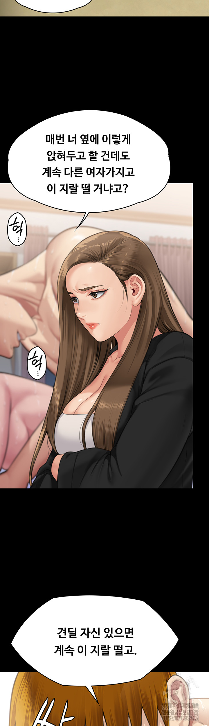 Queen Bee Raw - Chapter 307 Page 37