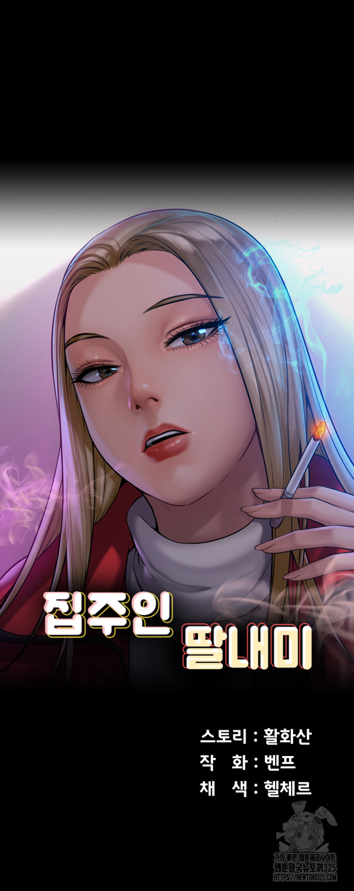 Queen Bee Raw - Chapter 307 Page 6