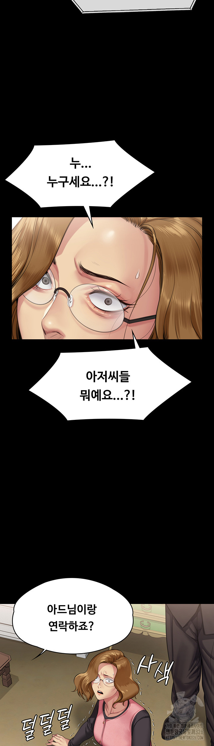 Queen Bee Raw - Chapter 308 Page 67