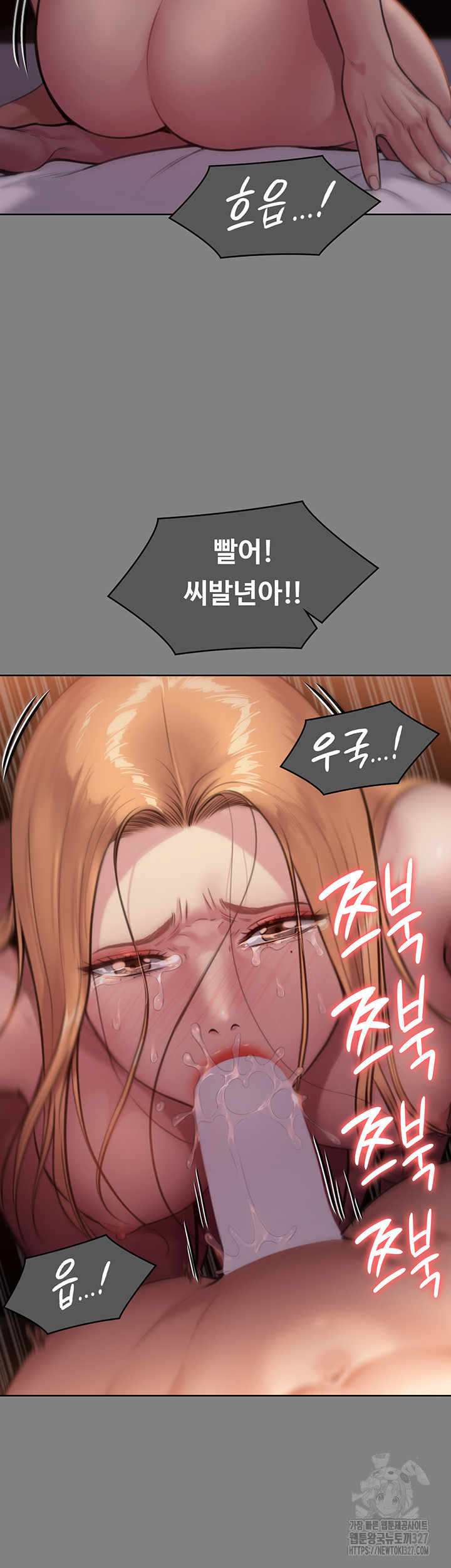 Queen Bee Raw - Chapter 309 Page 23