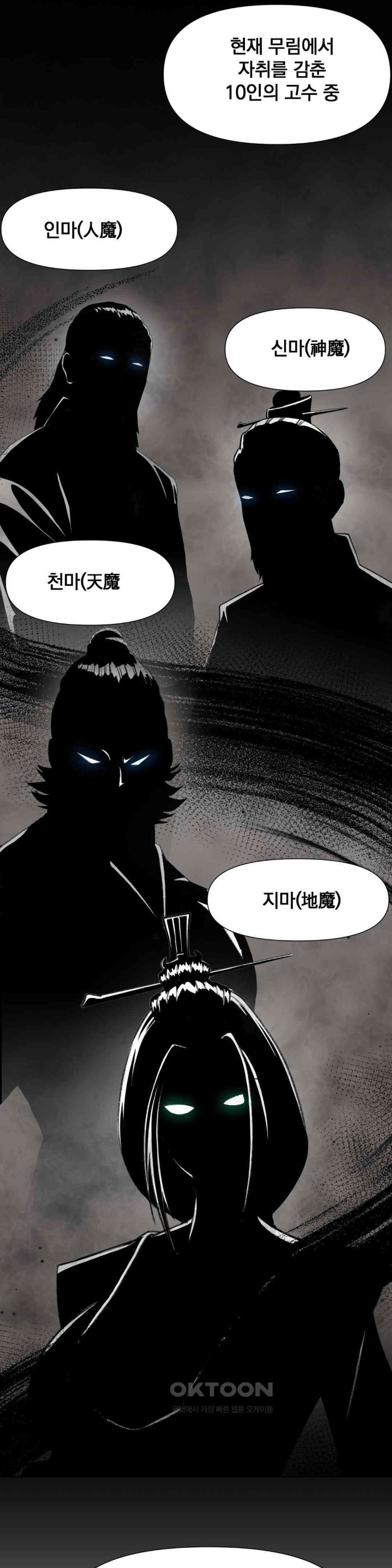 Reborn As A Master Raw - Chapter 20 Page 49