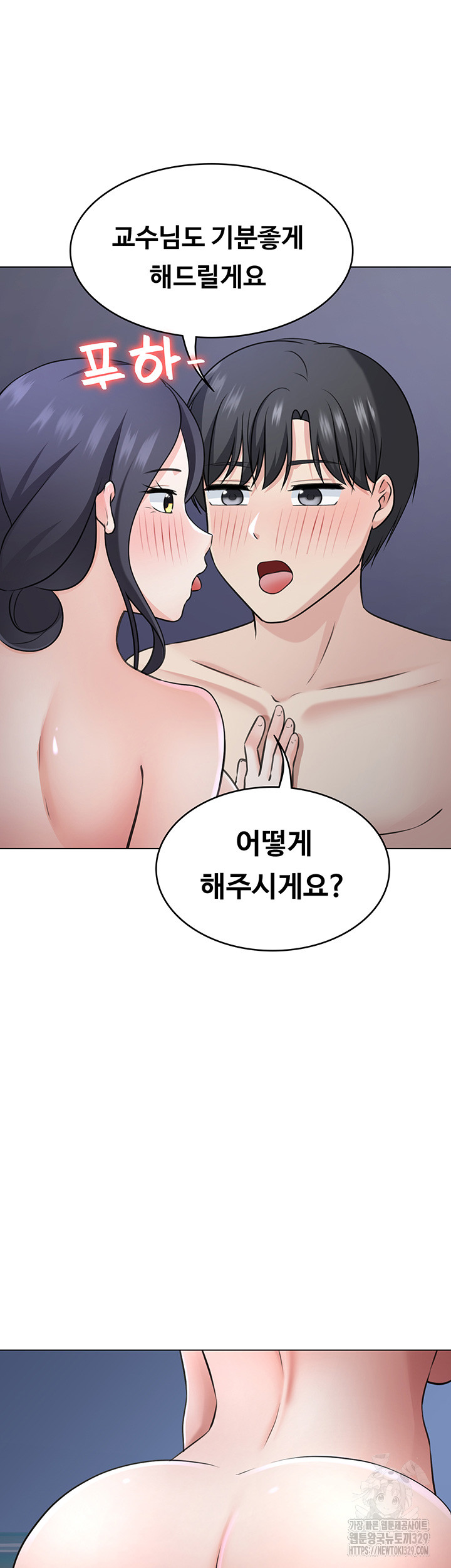 Seoul Kids These Days Raw - Chapter 39 Page 35