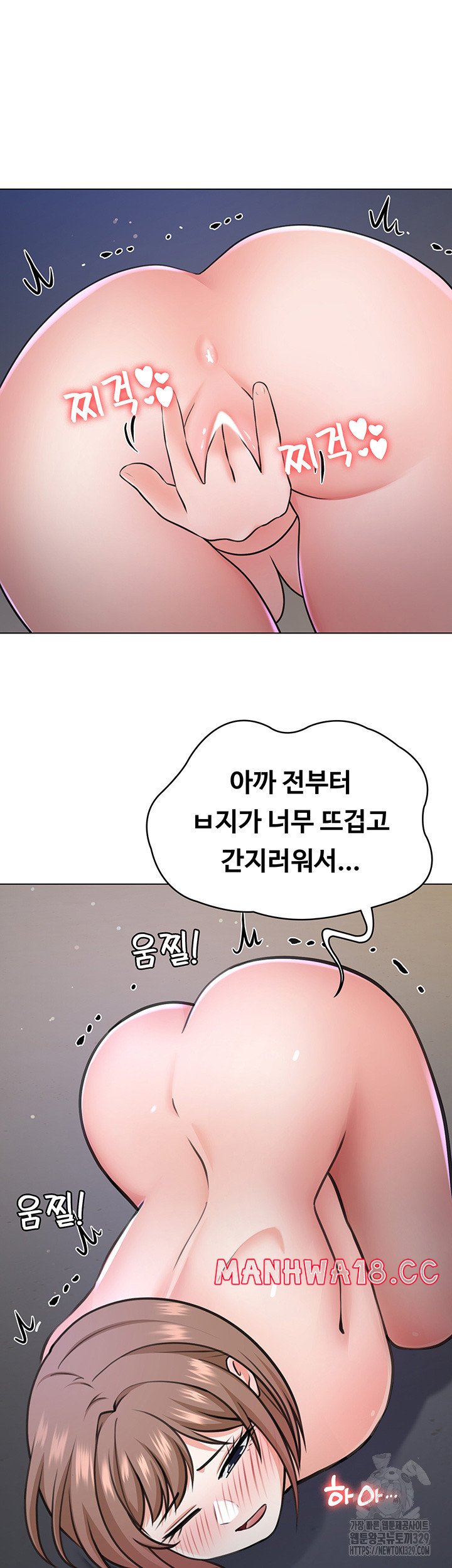Seoul Kids These Days Raw - Chapter 40 Page 24
