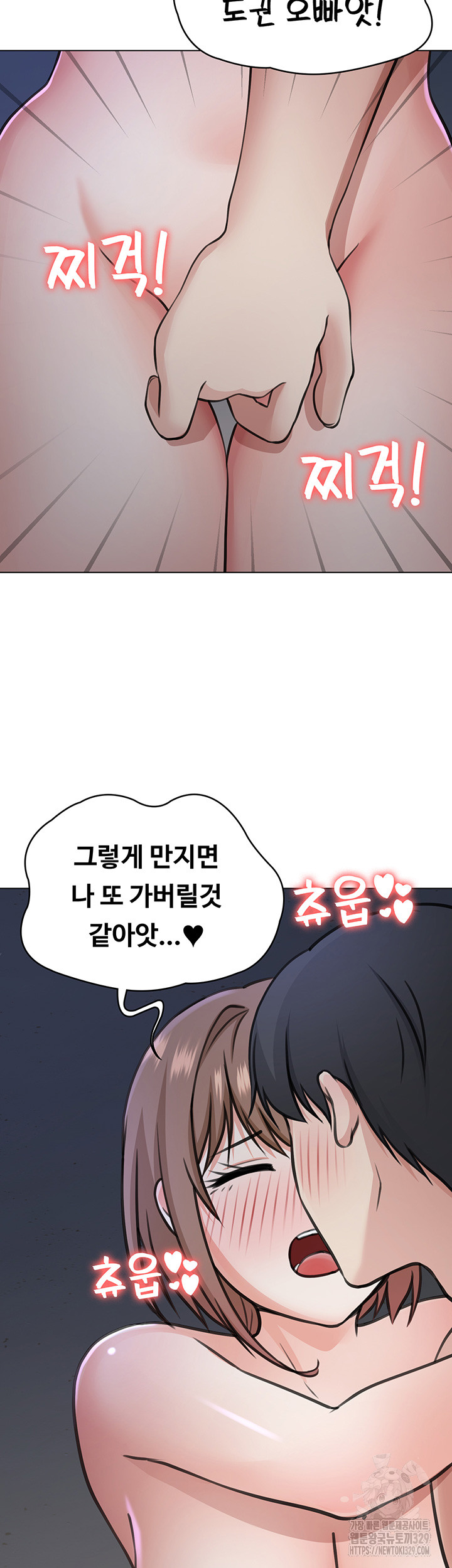 Seoul Kids These Days Raw - Chapter 40 Page 50