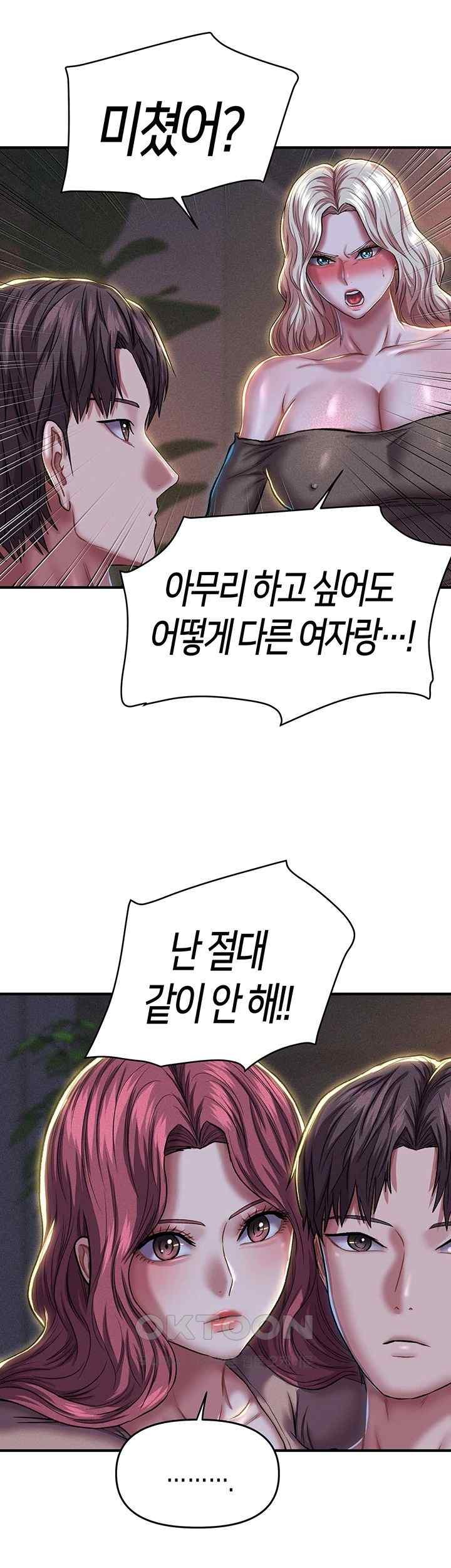 Women of God Raw - Chapter 18 Page 22