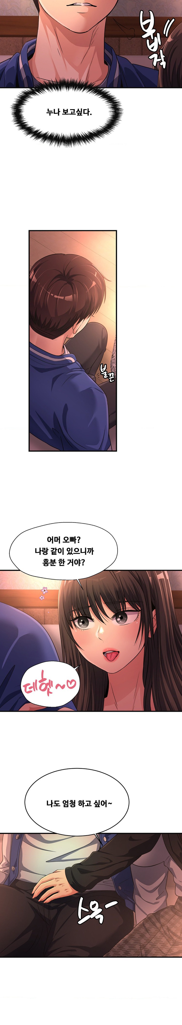 Secret Affection Raw - Chapter 11 Page 7
