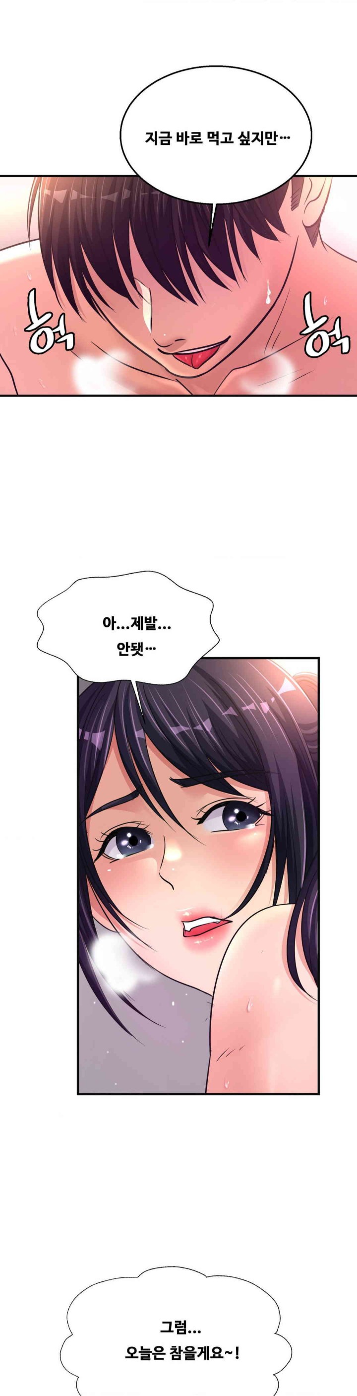 Secret Affection Raw - Chapter 21 Page 21