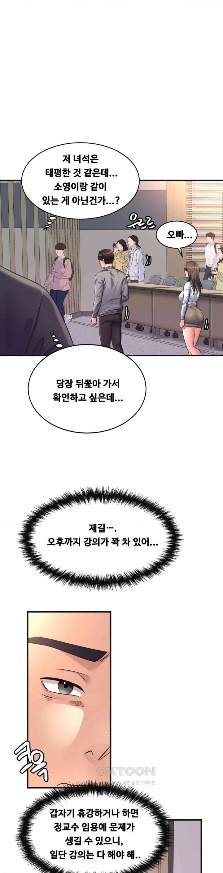 Secret Affection Raw - Chapter 26 Page 4