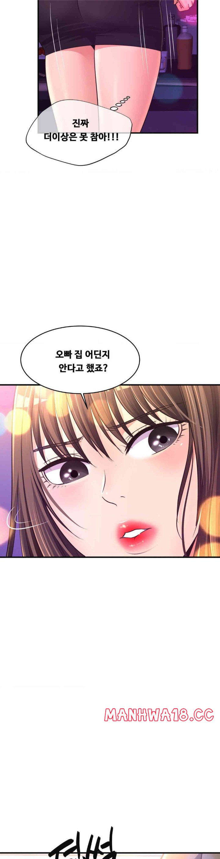 Secret Affection Raw - Chapter 29 Page 31