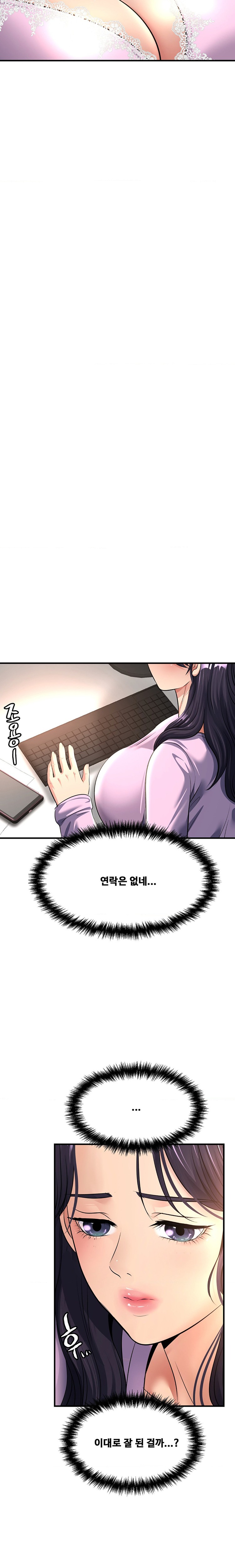 Secret Affection Raw - Chapter 7 Page 7