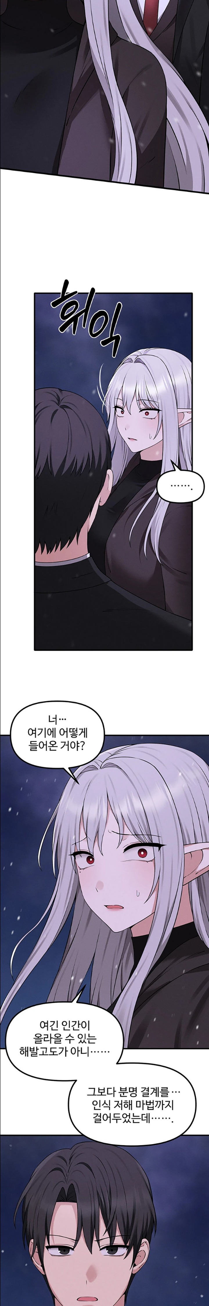 Elf Who Likes To Be Humiliated Raw - Chapter 90 Page 14