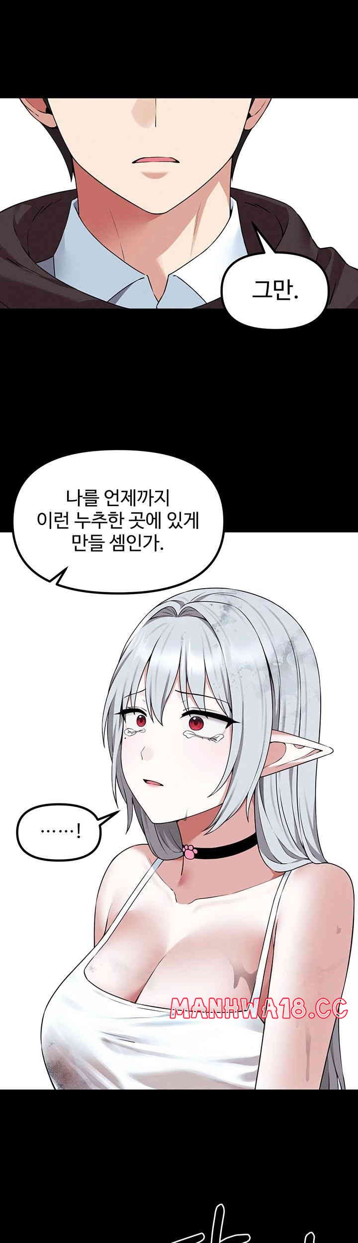 Elf Who Likes To Be Humiliated Raw - Chapter 91 Page 13