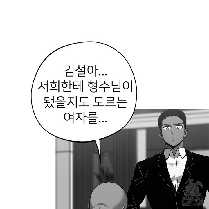 Gangster x Office Lady Raw - Chapter 10 Page 101