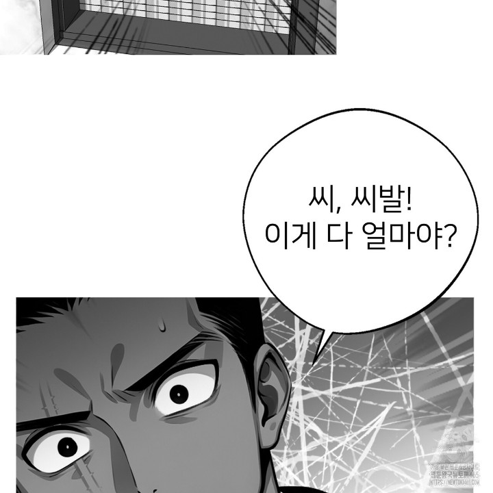 Gangster x Office Lady Raw - Chapter 10 Page 77