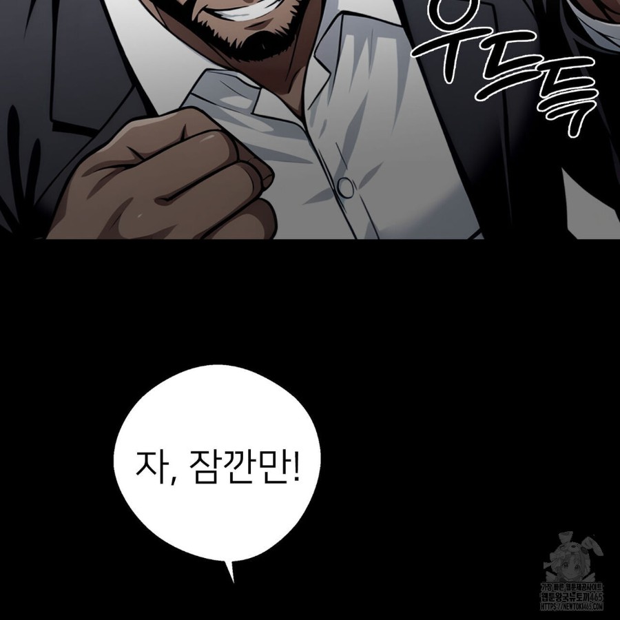 Gangster x Office Lady Raw - Chapter 12 Page 85