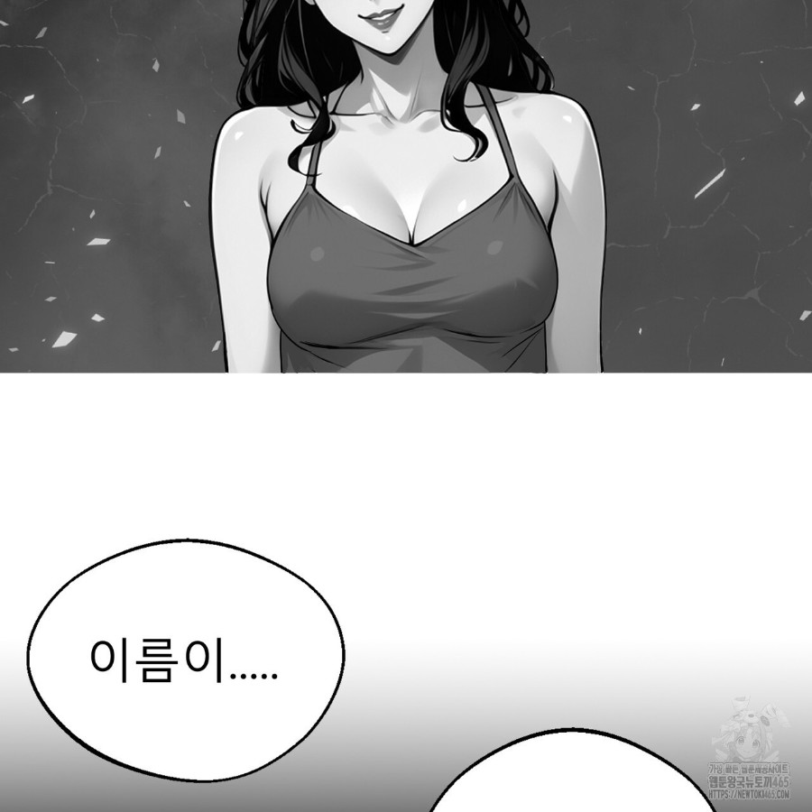 Gangster x Office Lady Raw - Chapter 14 Page 14