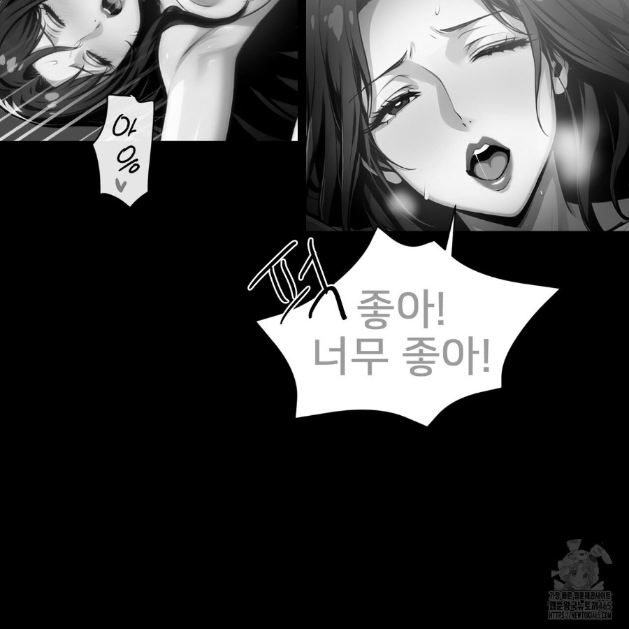 Gangster x Office Lady Raw - Chapter 14 Page 99