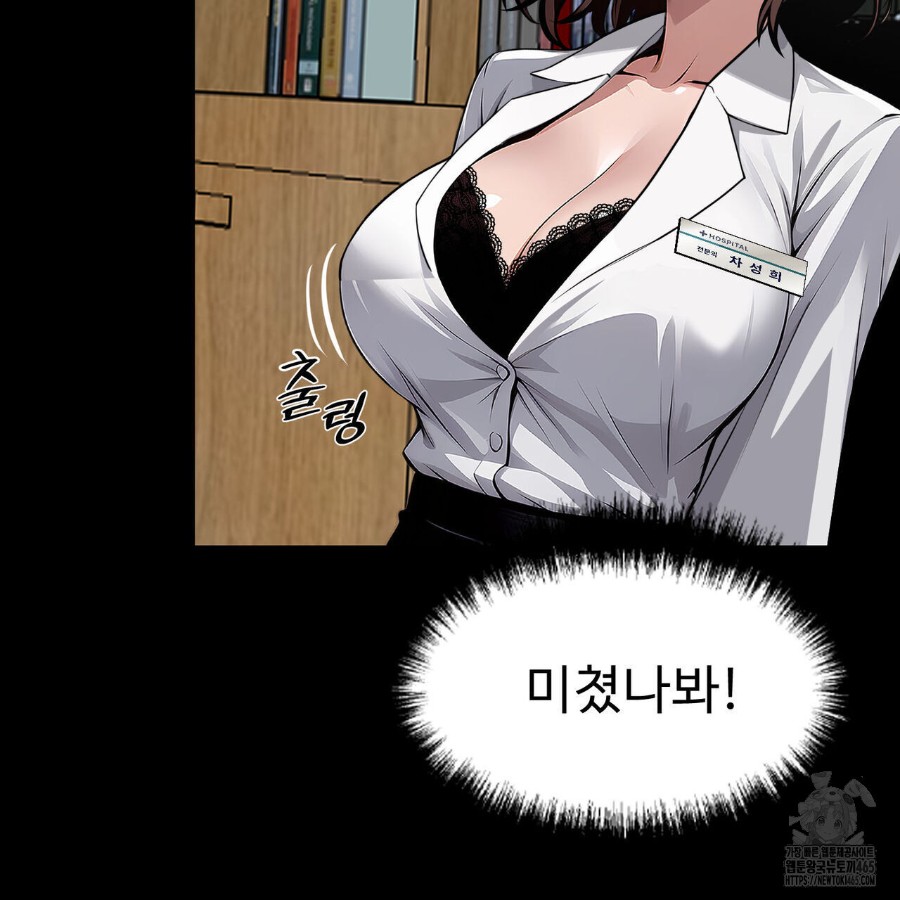 Gangster x Office Lady Raw - Chapter 19 Page 39