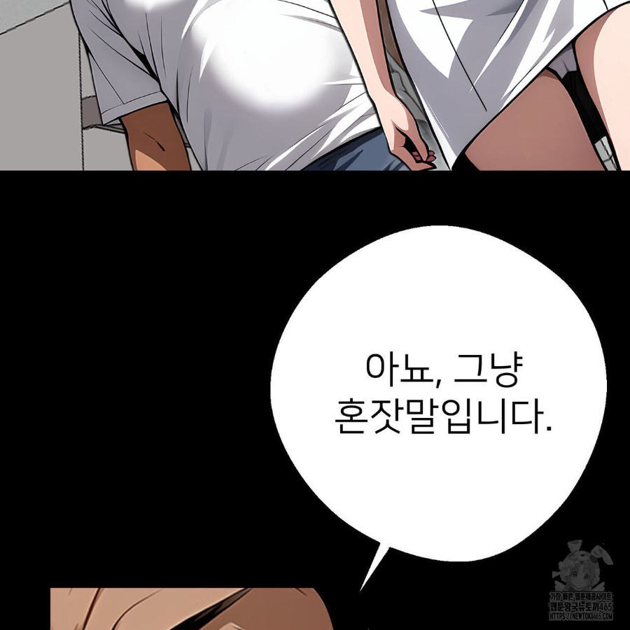 Gangster x Office Lady Raw - Chapter 19 Page 78