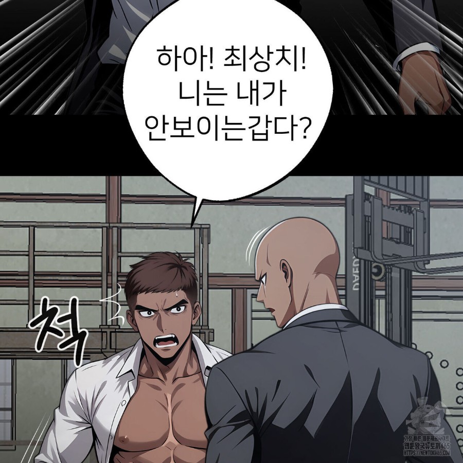 Gangster x Office Lady Raw - Chapter 20 Page 154