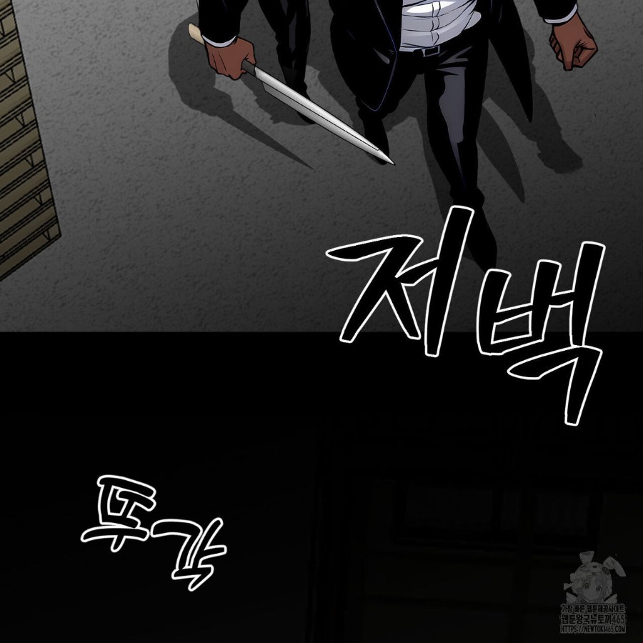 Gangster x Office Lady Raw - Chapter 20 Page 157